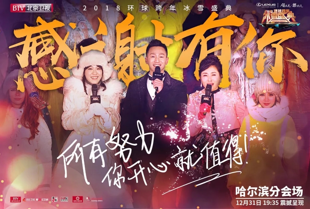 2021-2022北京卫视跨年专场票价多少？在哪买票？