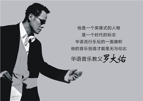 2023罗大佑南京演唱会地点、时间、票价