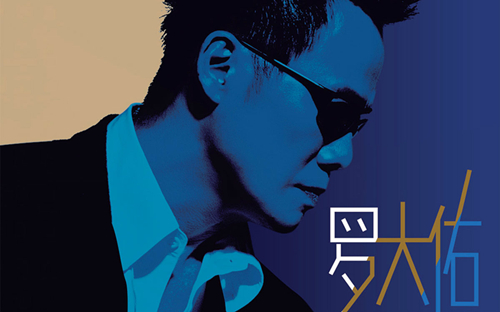 2023罗大佑武汉演唱会时间、地点、门票价格及购票官网