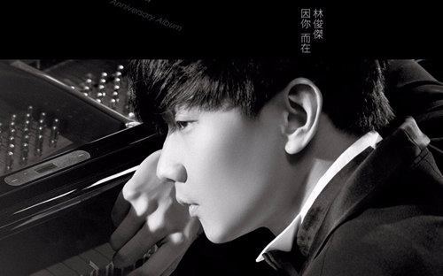 2023林俊杰北京演唱会演出信息一览+门票预定