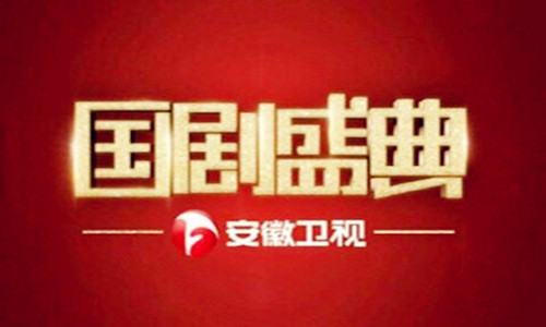 2021-2022安徽卫视跨年演唱会