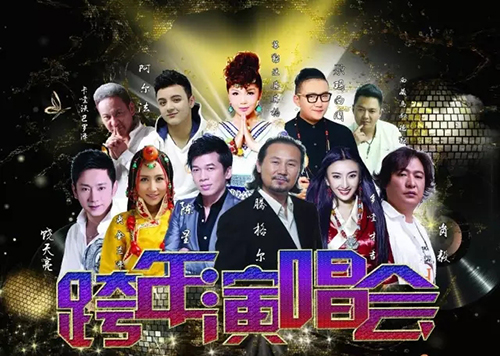 2021-2022青海卫视跨年演唱会 2021-2022青海卫视跨年演唱会