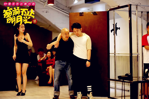 舞台剧《窗前不止明月光》