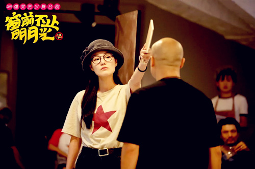 舞台剧《窗前不止明月光》