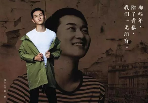 2018上海音乐剧《繁花尽落的青春》