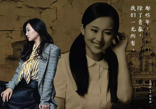2018上海音乐剧《繁花尽落的青春》