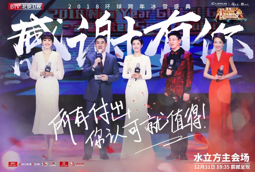2021-2022北京卫视跨年演唱会时间、地点、票价