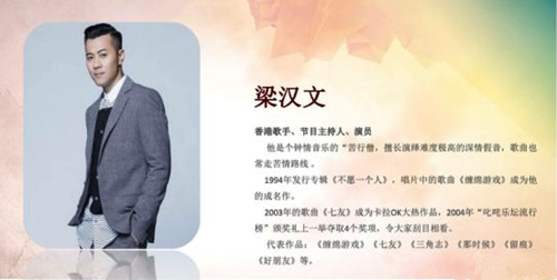 简爱之夜中山群星演唱会