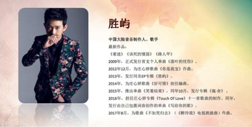 简爱之夜中山群星演唱会