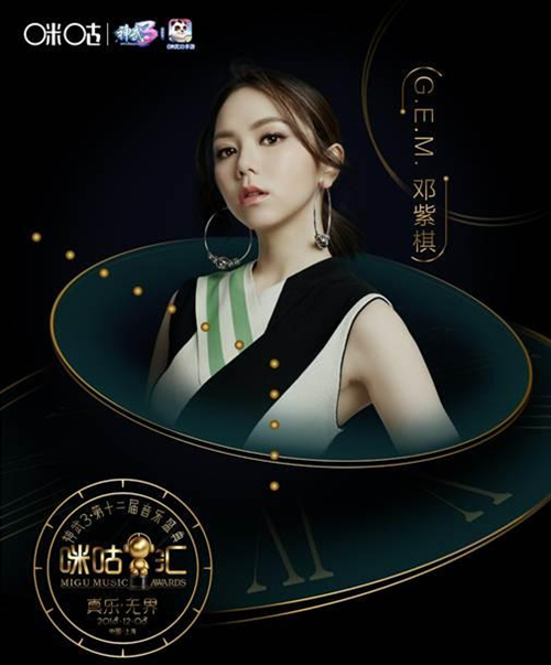 2021上海第十五届音乐盛典咪咕汇时间、地点、门票价格