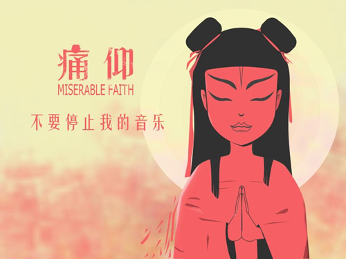 2022痛仰乐队南京演唱会地点、时间、票价
