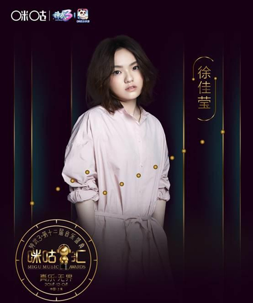 2021上海第十五届音乐盛典咪咕汇门票