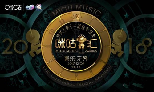 2021上海第十五届音乐盛典咪咕汇时间+地点+购票网址