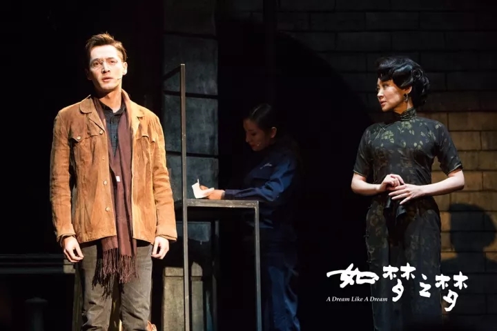 2019话剧《如梦之梦》上海站