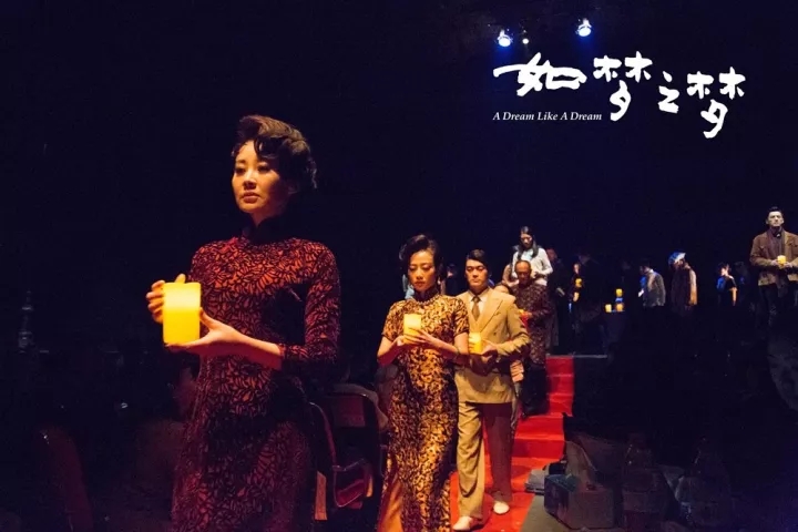 2019话剧《如梦之梦》上海站