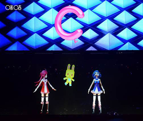 麟犀之夜全息演唱会