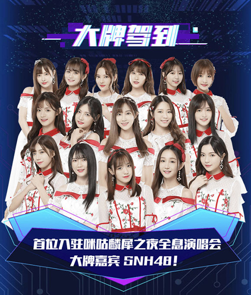 SNH48