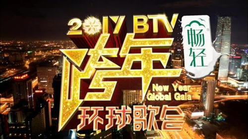 2021-2022北京卫视跨年演唱会时间地点、门票价格及购票网址