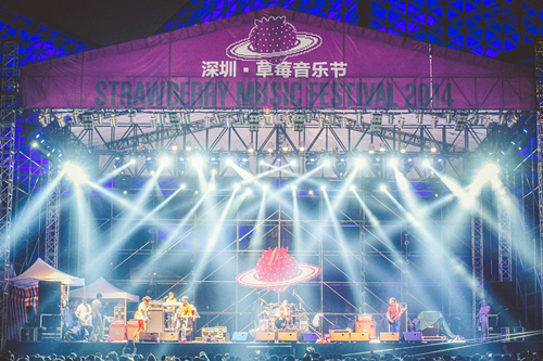 2023深圳草莓音乐节时间地点、门票价格、演出详情