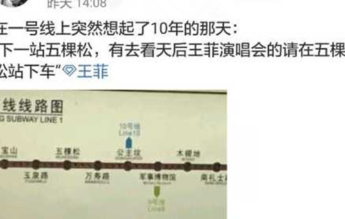 2022王菲北京演唱会时间地点、门票价格、演出详情