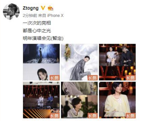 2022王菲北京演唱会时间地点、门票价格、演出详情