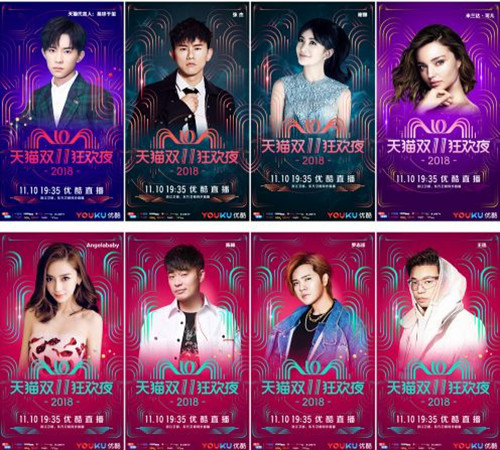 2021天猫双11狂欢夜演出详情（时间、地点、门票）