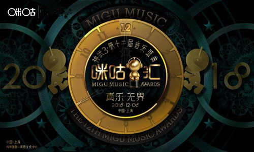 2021上海第十五届音乐盛典咪咕汇演出详情