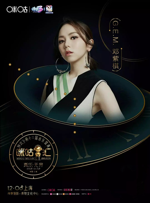 2021上海第十五届音乐盛典咪咕汇时间地点、门票价格及演出嘉宾