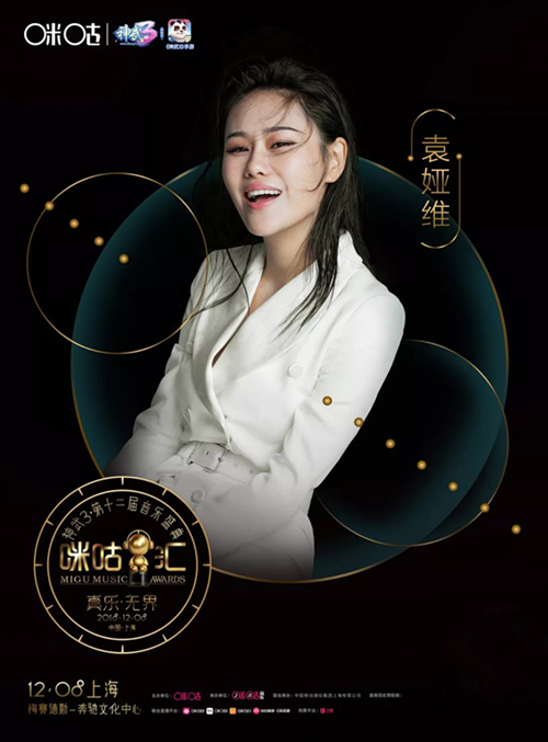 2021上海第十五届音乐盛典咪咕汇时间地点、门票价格及演出嘉宾