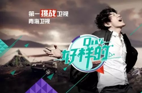 2021-2022青海卫视跨年演唱会时间、地点、票价