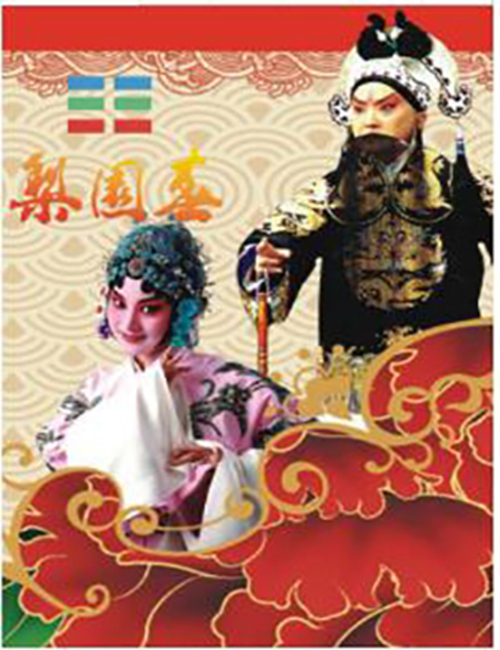 2021郑州梨园春(时间+地点+门票)