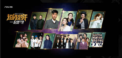 2022广州卫视跨年盛典(时间+地点+门票)