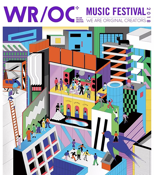 2018上海WR/OC潮流音乐节