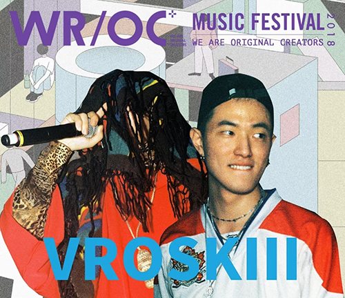 2018上海WR/OC潮流音乐节