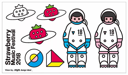 深圳草莓音乐节