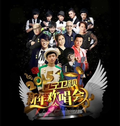 2019辽宁卫视春晚演唱会(时间+地点+门票)