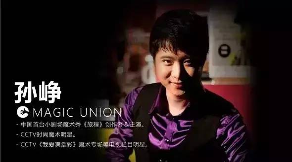 2021孙峥作品魔术剧《我是谁》北京站演出安排 2021孙峥作品魔术剧《我是谁》北京站演出安排