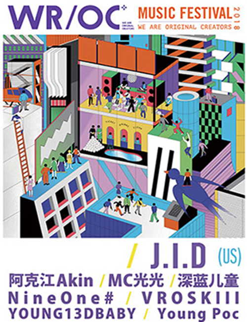 2018WR/OC潮流音乐节—Arkham-上海站时间、地点、票价