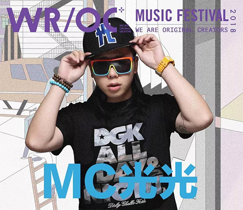 2018WR/OC潮流音乐节—Arkham-上海站时间、地点、票价