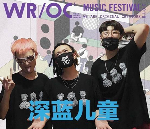 2018WR/OC潮流音乐节—Arkham-上海站时间、地点、票价