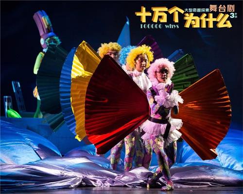 2018舞台剧《十万个为什么》宁波站(时间、地点、票价)
