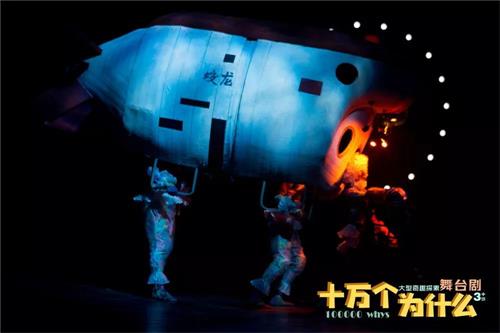 2018舞台剧《十万个为什么》宁波站(时间、地点、票价)