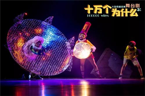 2018舞台剧《十万个为什么》宁波站(时间、地点、票价)