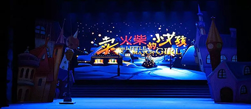 2018舞台剧《卖火柴的小女孩》郑州站(时间、地点、票价)