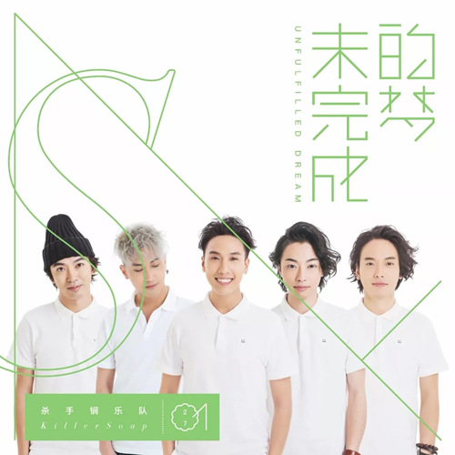 2018打扰一下乐团&杀手锏乐队北京演唱会(时间、地点、门票)