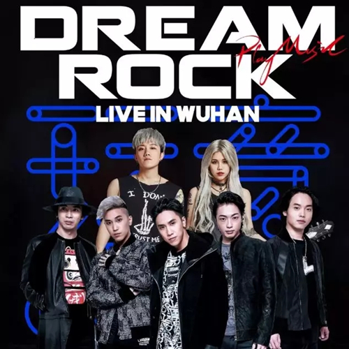 2018“打扰一下”乐团&“杀手锏”乐队“dream rock”北京演唱会