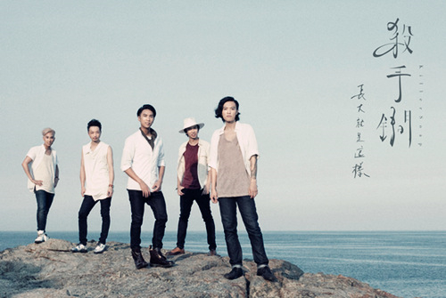 2018“打扰一下”乐团&“杀手锏”乐队“dream rock”北京演唱会