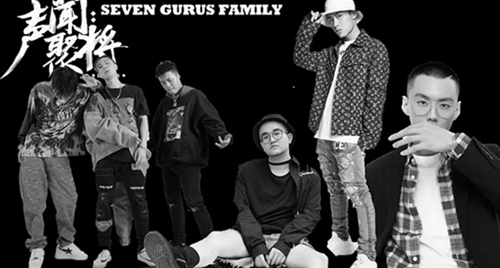 2018SevenGurus(SG)厂牌全国巡回LIVE成都站