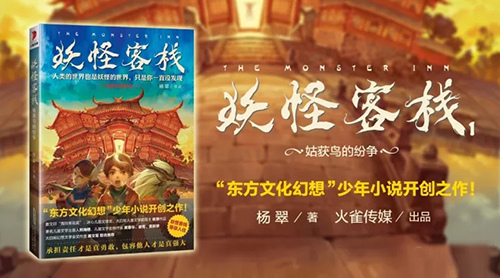2019舞台剧《妖怪客栈1:姑获鸟的纷争》-上海站时间、地点、门票价格