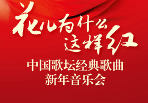 上海经典歌曲音乐会